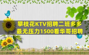 昭通夜总会招聘