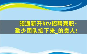 克拉玛依酒吧招聘