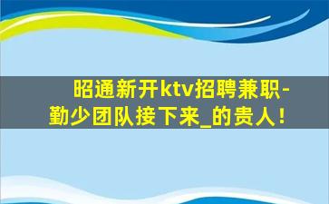 克拉玛依酒吧招聘