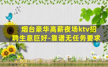 呼伦贝尔夜场招聘
