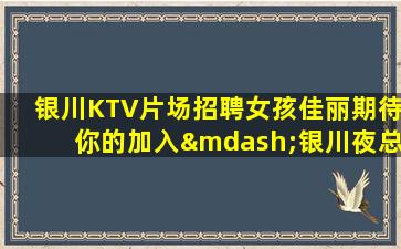 浙江夜总会招聘